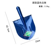新款蓝色大尖 1 铁锹农用户外挖土栽树钢锹全钢淬火铲子尖头铁锨种花种树园林工具