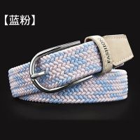 蓝粉色 90CM（1尺9以下） 百搭牛仔裤松紧带女免打孔帆布腰带女士编织松紧弹性学生装饰裤带