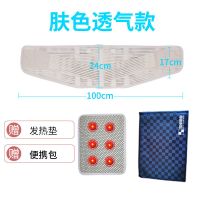 肤色透气款 【赠自发热垫】 M适合2尺至2尺4 腰突护腰带薄款自发热保暖腰椎滑脱绑腰脱腰围子腰疼老人男女专用