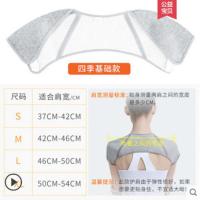 四季基础款 S码[体重70-100斤] 肩周炎护肩保暖防寒睡觉自发热肩颈热敷颈椎肩膀坎肩中老年男女用
