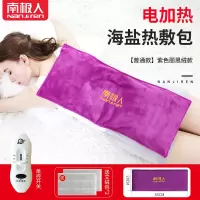 可拆洗布套+自封袋+穴位图+2艾草包 [普通开关]三档调温+紫色丽思绒面 南极人盐袋电加热理疗粗盐热敷包艾灸海盐家用暖宫