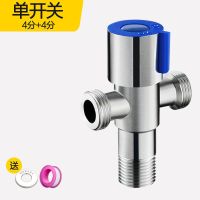 单控丨不锈钢 4分+4分 304不锈钢双控三角阀马桶分水器双出水一进二出三通洗衣机水龙头