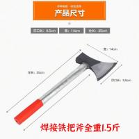 铁柄小斧头1.5斤 只要头 轨道钢手工锻打斧头家用砍柴砍树劈柴斧多功能开山伐木斧子广西斧