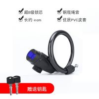 黑色钥匙锁0.4米/无锁架 自行车锁山地车锁防盗密码锁钢丝钢缆锁公路车锁单车配件骑行装备