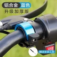 升级版-蓝色铃铛-送工具[推荐] 自行车铃铛超响亮山地车学生自行车隐形喇叭儿童单车折叠车配件