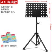 A10款+谱架夹 乐谱架可升降型曲谱架大乐谱架古筝二胡古筝琴谱架吉他小提琴谱台