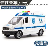小号惯性警车[无赠品] 120儿童救护车玩具超大号仿真小男孩女孩汽车模型公交车巴士开门