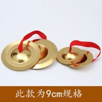 9cm金镲[儿童款] 15cm亮镲19cm黄铜镲京镲24cm大镲儿童三句半道具小镲金镲打击乐器
