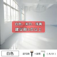 白色-用量加倍 1Kg送工具(2斤) 水性油漆环氧地坪漆水泥地面漆树脂平胶地板漆防滑室内家用自流平
