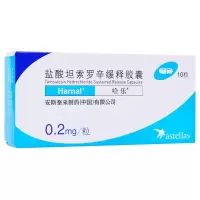 1盒装 哈乐 盐酸坦索罗辛缓释胶囊 0.2mg*10粒/盒 前列腺增生症引起的排尿障碍