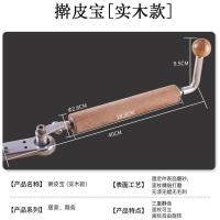 擀皮宝-实木款小号 实木擀皮宝家用擀面杖榉木商用擀皮神器 擀饺子包子面皮 厨房工具