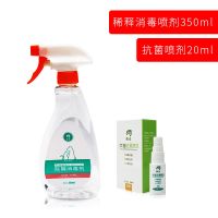 抑菌除臭喷剂350ml+抗菌喷剂 宠物浓缩消毒液水犬猫狗狗除臭剂室内环境祛味杀菌犬瘟细小去尿味