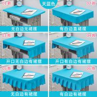 湖蓝色 01款 40x60无白边无裙摆 小学生桌布桌罩课桌套罩40×60天蓝色防水课桌布学校书桌ins桌套