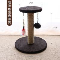 [款]小圆凳剑麻猫抓柱-咖啡色 剑麻猫抓柱猫抓板磨爪器立式不掉屑耐磨挠猫爪板逗猫玩具猫咪用品