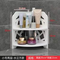 2层20cm水立方 卫生间置物架浴室厕所洗手间洗漱台多层墙角落地式三角收纳架柜子