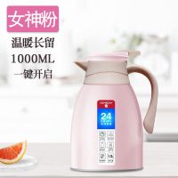 少女粉 1000毫升 保温壶户外暖壶家用保温水壶大容量热水壶学生宿舍保温瓶保温杯大