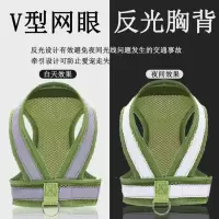 V型反光网眼胸背牵引军绿色 S 反光网眼透气简便狗狗猫咪遛狗猫胸背带牵引宠物用品小中大型犬