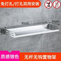亮银不带杆不带钩 30CM长 厨房置物架调料调味品收纳墙上壁挂免打孔挂墙加宽多功能用品神器