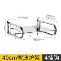 40CM电饭煲置物架(内空35CM) 微波炉架挂墙加厚304不锈钢厨房烤箱置物架壁挂式微波炉支架托架