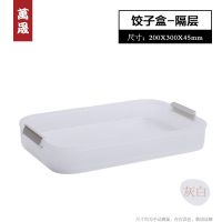 不带盖饺子盒（灰白）可叠加多层使用 饺子盒冻饺子家用收纳盒水饺馄饨冷冻盒装饺子多层托盘冰箱保鲜盒