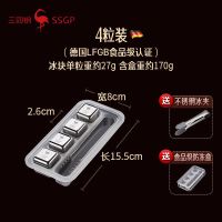 4个装送冰夹 德国LFGB认证 德国 304不锈钢冰块可循环重复使用冻铁冰粒速冻雪碧雪莲冰镇神器