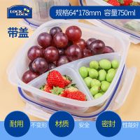 750ml 乐扣乐扣塑料保鲜盒微波炉上班族三分隔午餐盒便当盒带饭盒餐盘格