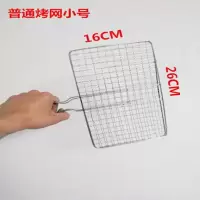 铁烤网小号(16*26) 一支(送毛刷) 烧烤网不锈钢烤鱼夹烤鱼网烤羊肉烤韭菜夹子户外家用烧烤夹子