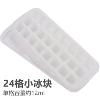 小格24格透明白单格12ml 冻冰块模具大块硅胶冰格家用冷冻辅食盒带盖百香果冰冻格制冰盒