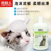 单瓶沐浴露 无毛巾 南极人猫咪沐浴露除虱灭蚤浴液蓝猫幼猫杀菌除螨除臭宠物洗澡用品