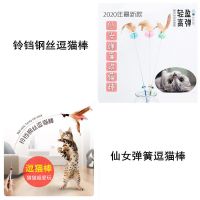猫咪玩具2件套 猫玩具套装自嗨7件套猫转盘羽毛逗猫棒不倒翁老鼠玩具球激光用品