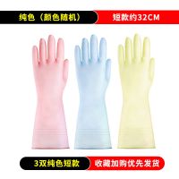3双果冻短款单层 S(小号) 洗碗手套女干活防水橡胶胶皮乳胶厨房耐用洗衣服加绒家务劳保耐磨