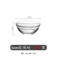 6CM玻璃碗10个装 钵仔糕碗玻璃碗专用碗透明耐高温商用小碗糕布丁果冻碗马蹄糕模具