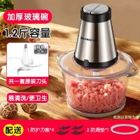 [不推荐]1.2斤玻璃碗单刀 志高绞肉机家用电动小型打肉馅辣椒搅拌饺搅碎菜器料理多功能神器