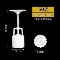 50克圆形[1桶+1个随机花片] 家用月饼模具 手压式月饼卡通造型 冰皮月饼 广式月饼模中秋快乐