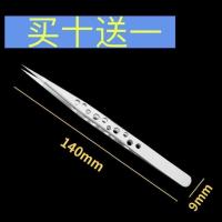 带孔镊子 -[ 直尖头 ]. 不锈钢带孔镊子高精密弯头尖头电子元件手机维修夹持工具镊子夹子
