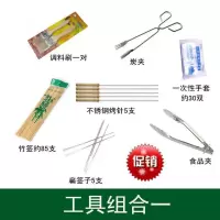 工具组合一 全套烧烤工具组合套装烧烤炉户外用品 烧烤配件家用