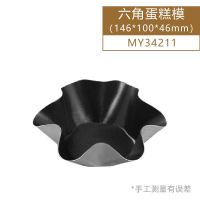 六角蛋糕模(单个,65g左右面团 3 风和日丽八角模面包模具不粘 圣诞树星型模潘多洛模 六角蛋糕模具