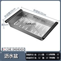 外框[32*20] 沥水篮304不锈钢洗菜盆沥水盘厨房水槽长方形洗碗架置物架水池盆