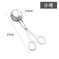 小号 304不锈钢肉丸子制作器模具鱼丸肉丸夹挖勺器不粘肉丸勺神器家用