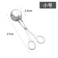 小号 304不锈钢肉丸子制作器模具鱼丸肉丸夹挖勺器不粘肉丸勺神器家用