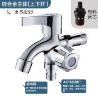 【工程跑量】双出-网嘴+卡扣（侧开） 四分双用一进二出快开多功能洗衣机龙头家用拖把池单冷自来水龙头