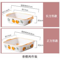 果之香橙长方+正方烤盘【2个装】 卡通陶瓷烘焙套装 微波炉烤箱专用餐具器具可爱焗饭沙拉碗意面碗