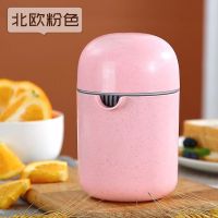 [粉色]1个装 简易手动榨汁机小型便携式橙汁杯家用压榨器水果橙子柠檬榨汁器