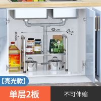 经典银 单层配2板(不可伸缩43cm) 厨房下水槽置物架可伸缩橱柜分层储物不锈钢水池下水道柜子收纳架