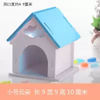 蓝色 小号适合普通仓鼠 仓鼠房子小窝木质家具小房子金丝熊别墅用品大号豚鼠屋仓鼠睡窝