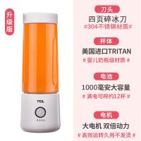 白色升级款 TCL便携无线榨汁机家用水果小型充电迷你炸果汁机电动学生榨汁杯