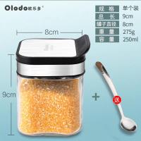 防感应调味罐[ 单个送1勺]不含底座 欧乐多调料盒套装玻璃调料瓶调味防潮盐罐调味盒子一体味精密封罐
