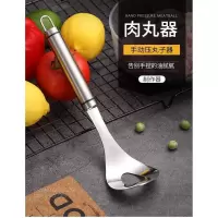 不锈钢肉丸器 不锈钢肉丸子模具制作器鱼丸虾滑厨房家用手动工具丸子压肉丸神器