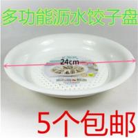 1个装24cm双层沥水饺子盘 饺子盘大号塑料盛饺子盘厨房创意带醋碟水饺盘双层杯子沥水盘果盘