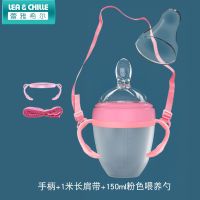 A款[宽口]150粉[送手柄肩带] 米糊奶瓶挤压式婴儿喂米粉喂养勺硅胶辅食工具餐具喂食器迷糊宝宝